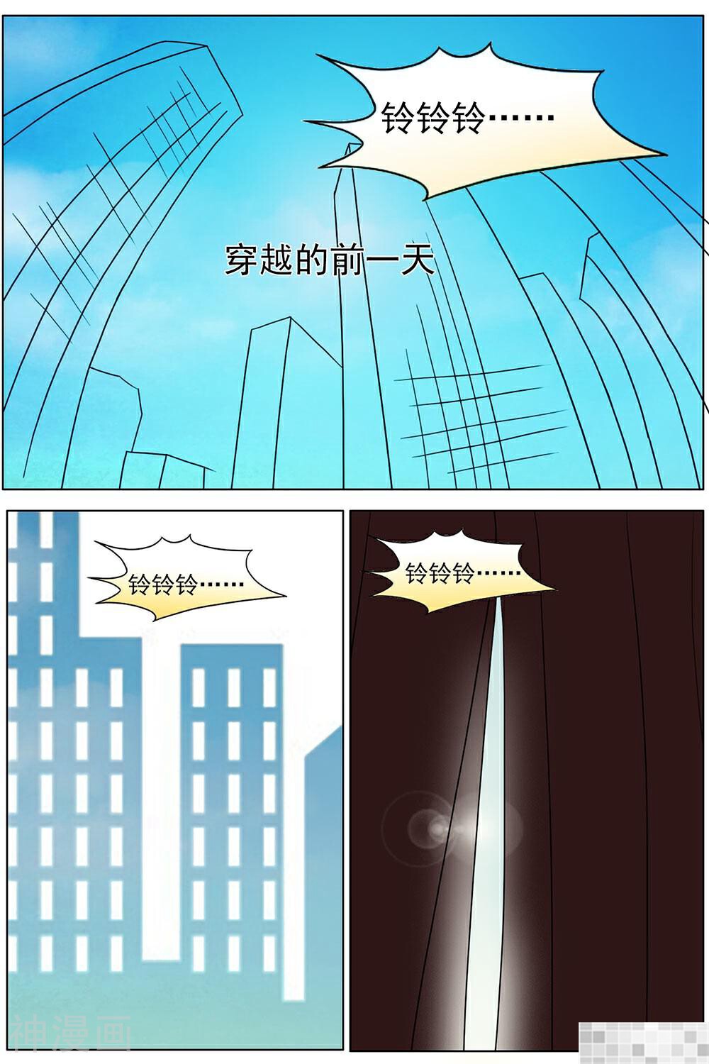 倾城王妃第一季韩漫全集-第6话无删减无遮挡章节图片 