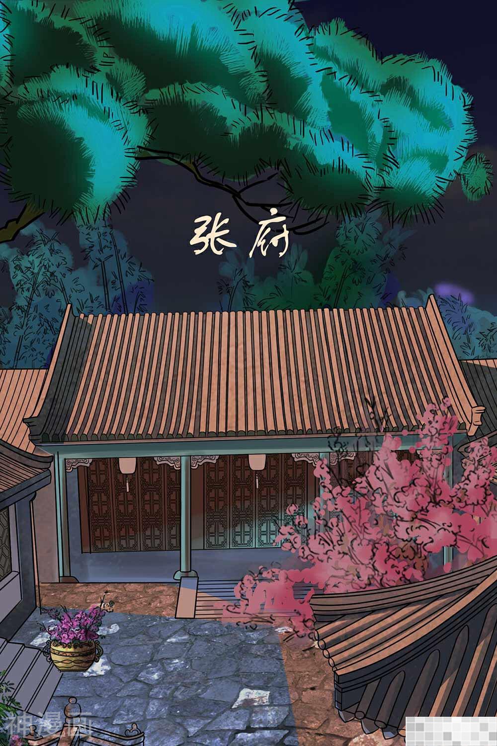 倾城王妃第一季-第6话全彩韩漫标签