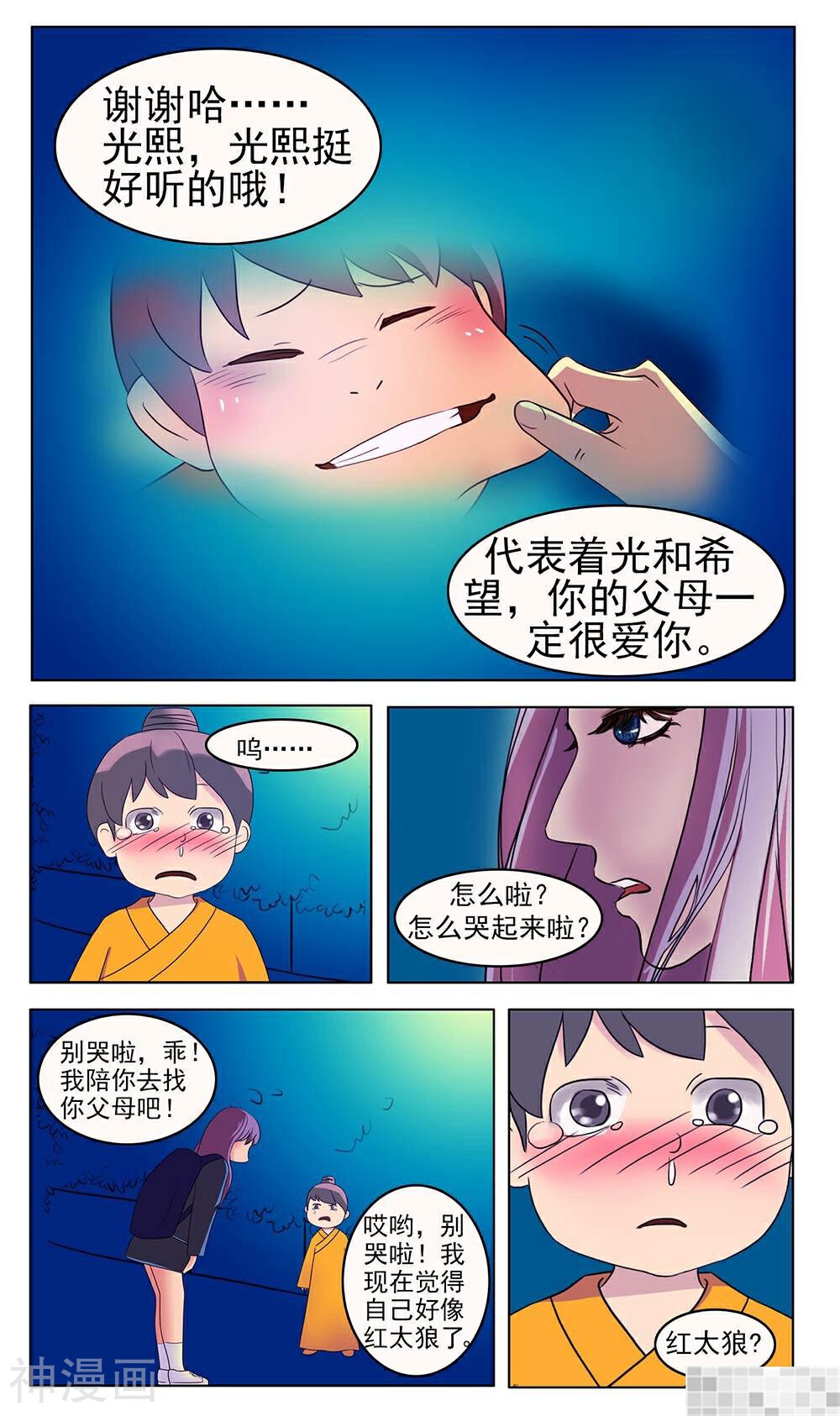 倾城王妃第一季韩漫全集-第7话无删减无遮挡章节图片 