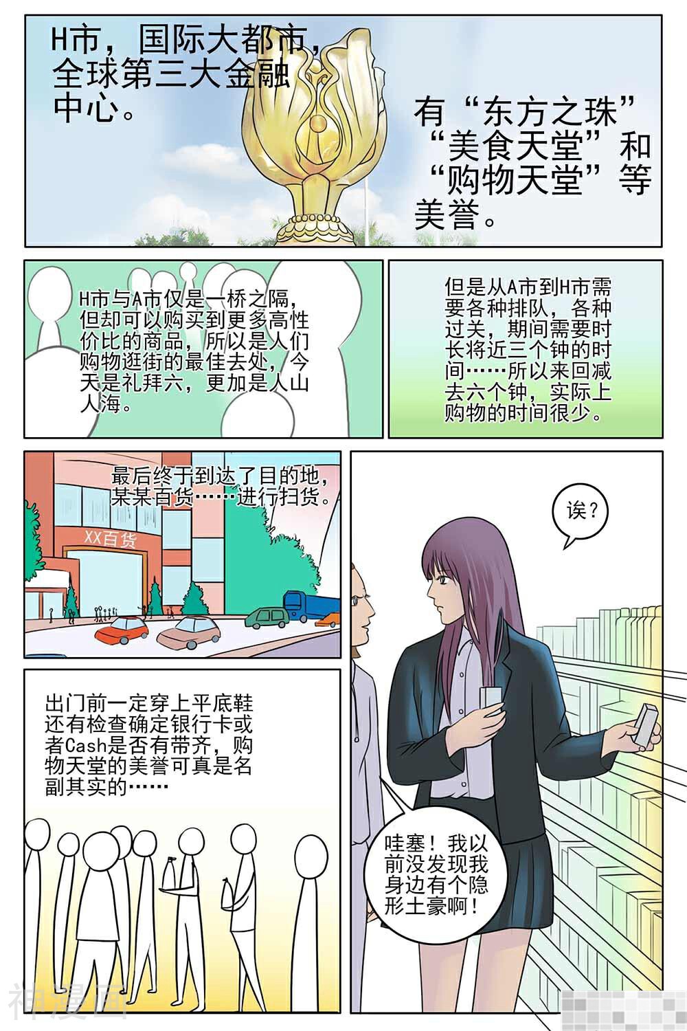 倾城王妃第一季韩漫全集-第7话无删减无遮挡章节图片 