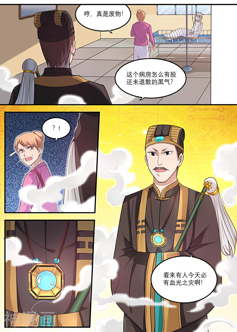 全能装X系统韩漫全集-第18话无删减无遮挡章节图片 