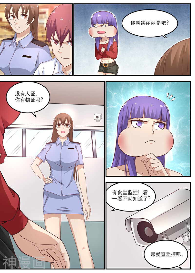 全能装X系统韩漫全集-第21话无删减无遮挡章节图片 