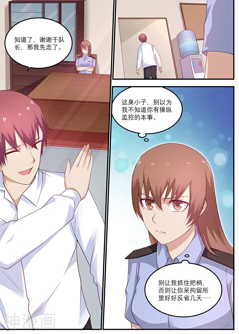 全能装X系统韩漫全集-第24话无删减无遮挡章节图片 