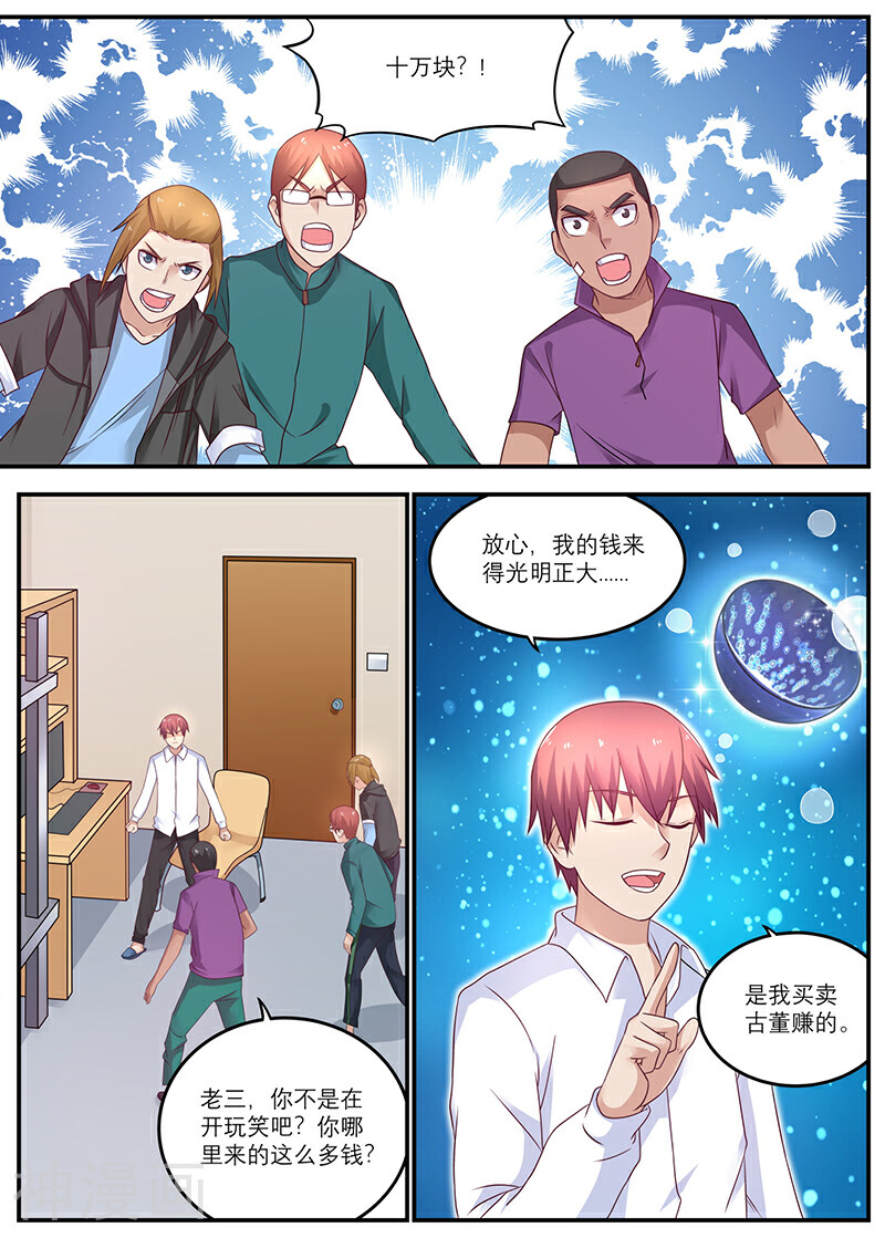 全能装X系统韩漫全集-第25话无删减无遮挡章节图片 