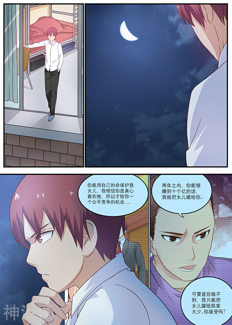 全能装X系统韩漫全集-第25话无删减无遮挡章节图片 