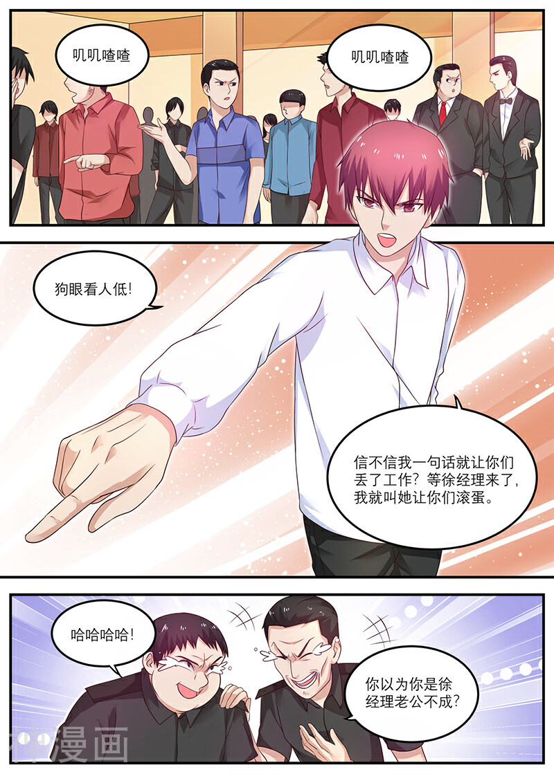 全能装X系统韩漫全集-第29话无删减无遮挡章节图片 