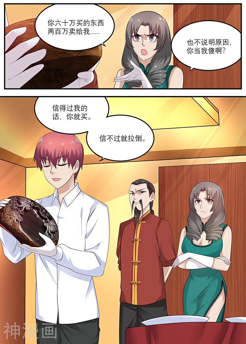 全能装X系统韩漫全集-第32话无删减无遮挡章节图片 