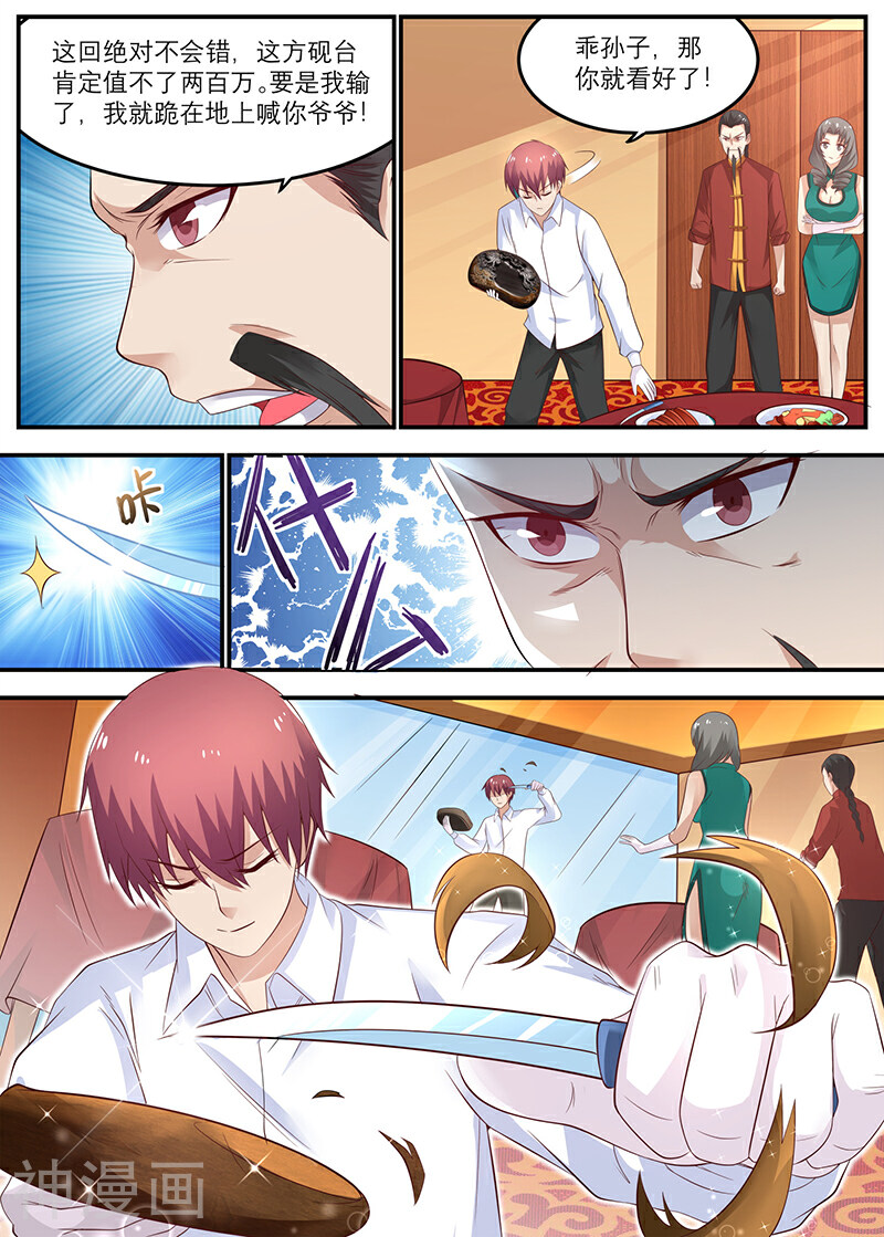 全能装X系统韩漫全集-第32话无删减无遮挡章节图片 