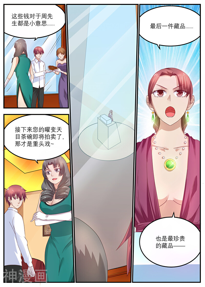 全能装X系统韩漫全集-第33话无删减无遮挡章节图片 
