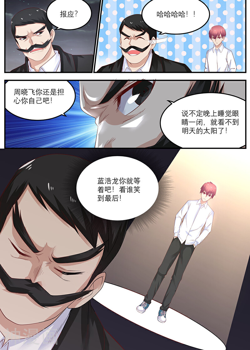 全能装X系统韩漫全集-第36话无删减无遮挡章节图片 