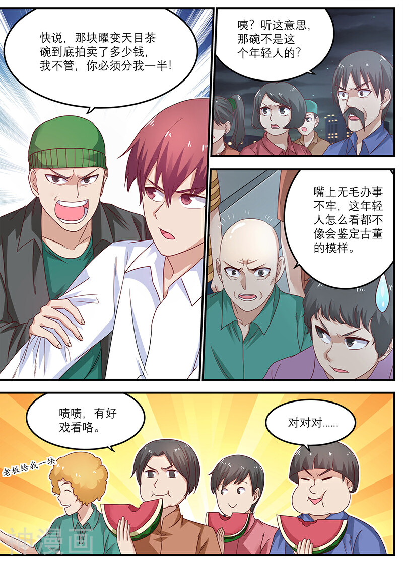 全能装X系统韩漫全集-第37话 打脸了吧无删减无遮挡章节图片 