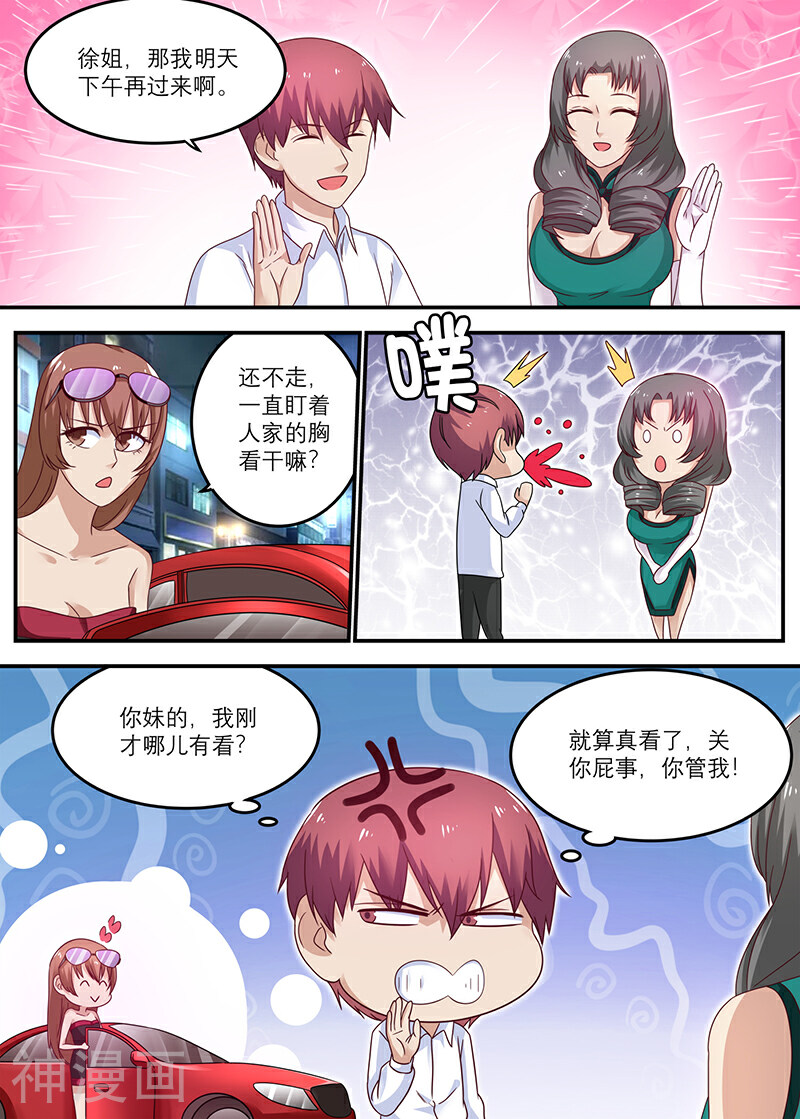 全能装X系统韩漫全集-第38话 开家古董店无删减无遮挡章节图片 