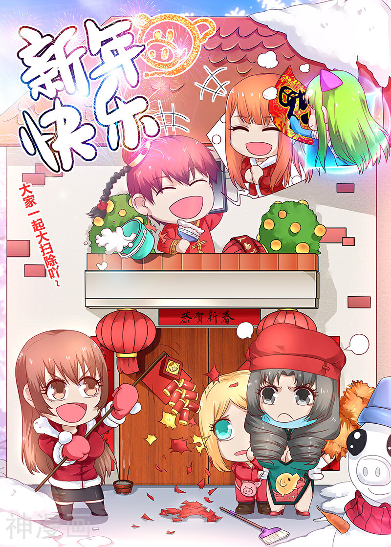 全能装X系统韩漫全集-第38话 开家古董店无删减无遮挡章节图片 