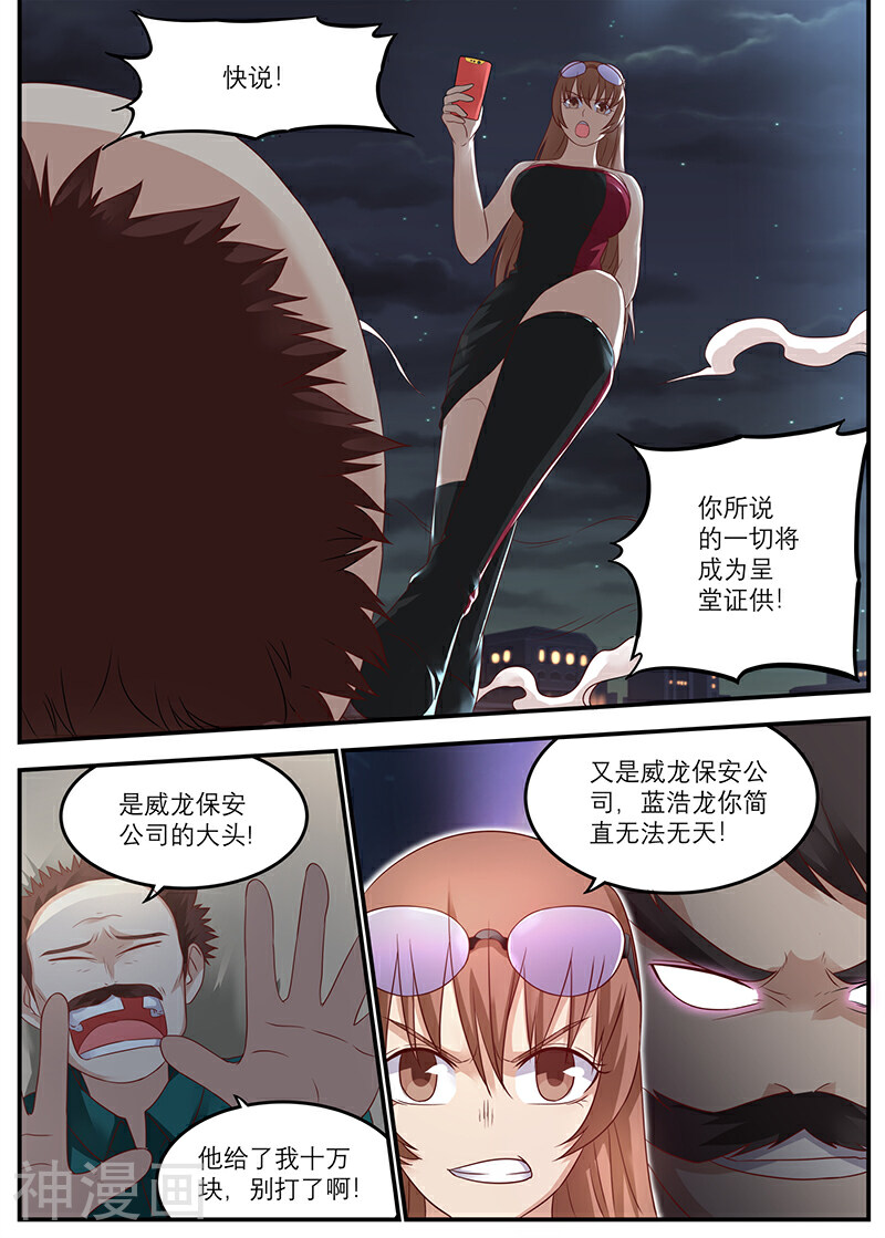 全能装X系统韩漫全集-第40话 时间停止的代价无删减无遮挡章节图片 