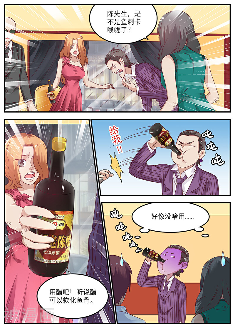 全能装X系统韩漫全集-第47话 快送医院无删减无遮挡章节图片 