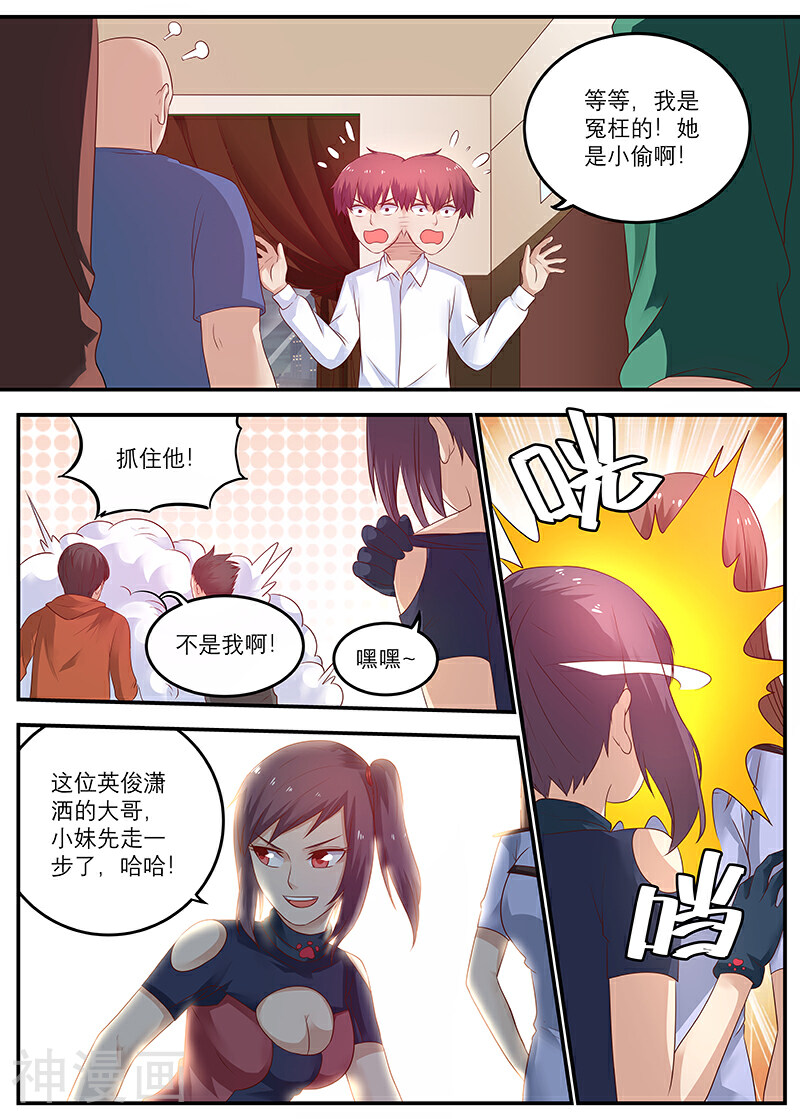 全能装X系统韩漫全集-第51话 竟然跟我玩阴的无删减无遮挡章节图片 