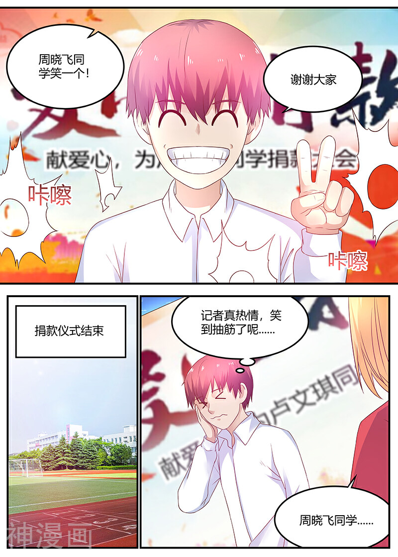 全能装X系统韩漫全集-第57话 学校的名人无删减无遮挡章节图片 