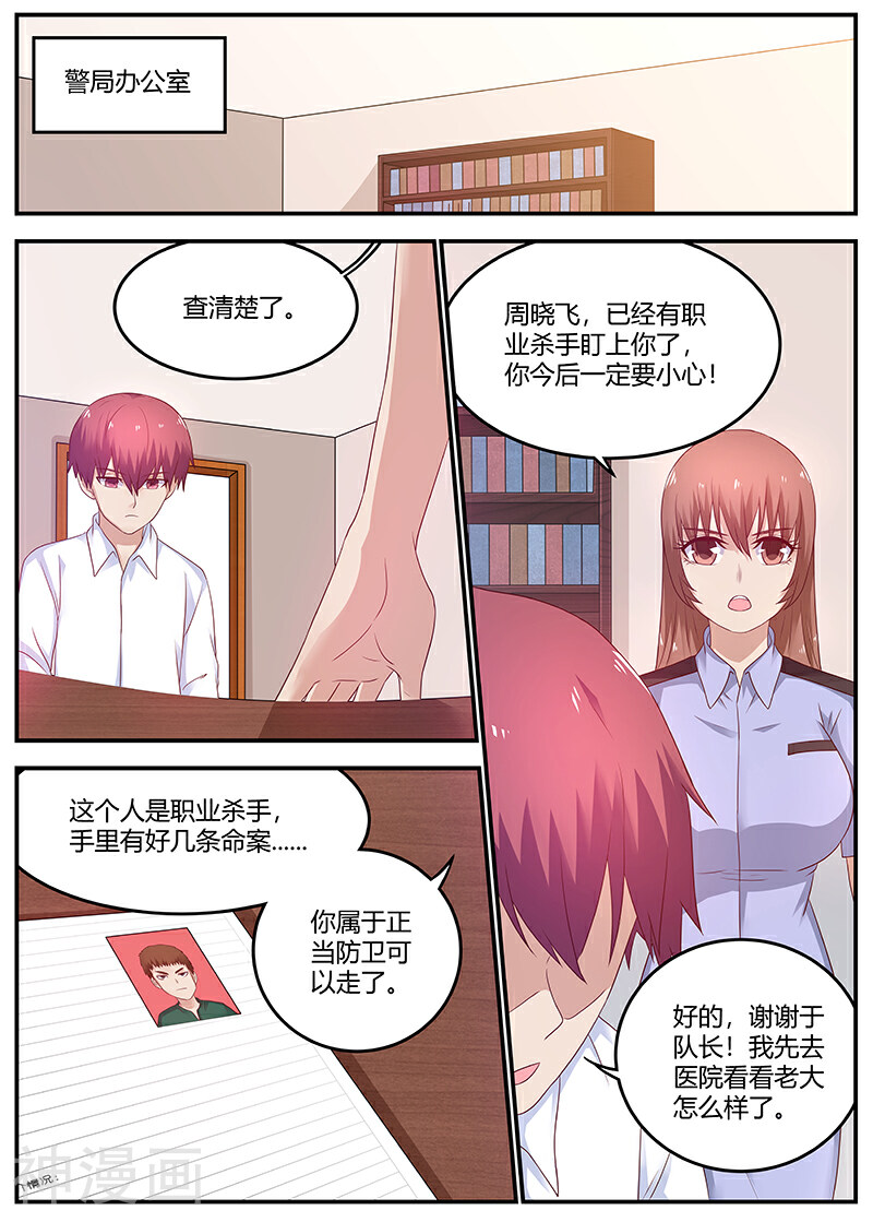 全能装X系统韩漫全集-第58话 空手接白刃无删减无遮挡章节图片 
