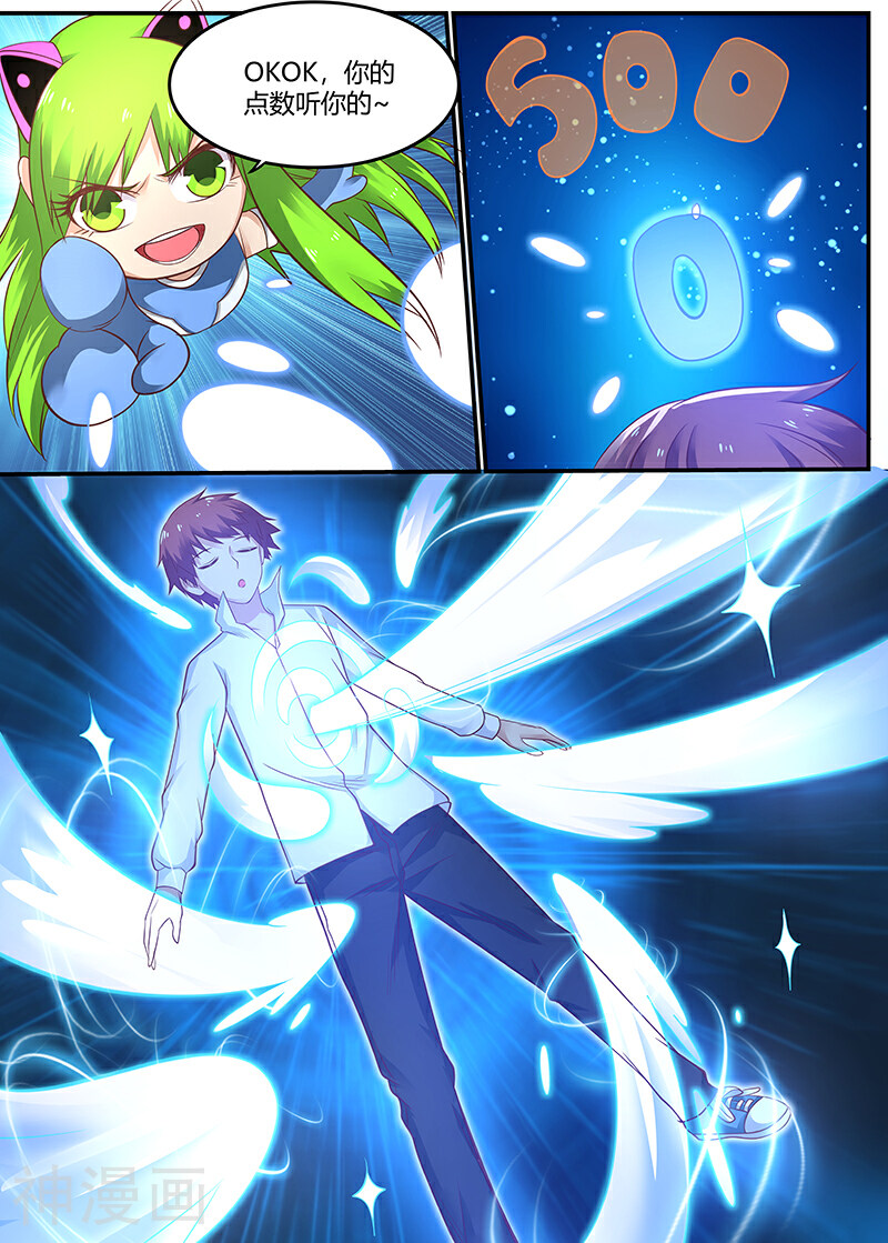 全能装X系统韩漫全集-第59话 老大要变成残废无删减无遮挡章节图片 