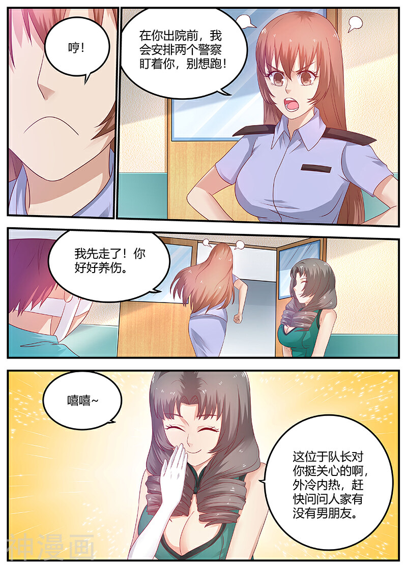 全能装X系统韩漫全集-第64话 救星及时出现无删减无遮挡章节图片 