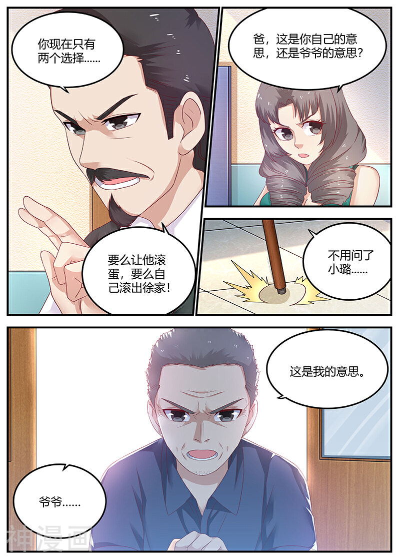 全能装X系统韩漫全集-第65话 周晓飞，出名了无删减无遮挡章节图片 