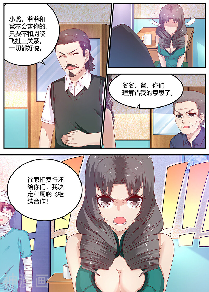 全能装X系统韩漫全集-第65话 周晓飞，出名了无删减无遮挡章节图片 