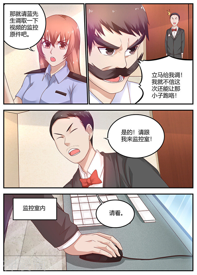 全能装X系统韩漫全集-第66话 惹祸精无删减无遮挡章节图片 