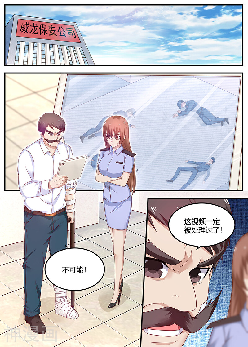 全能装X系统韩漫全集-第66话 惹祸精无删减无遮挡章节图片 
