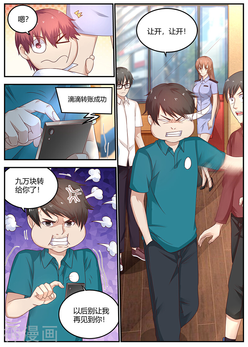 全能装X系统韩漫全集-第71话 敲诈无删减无遮挡章节图片 