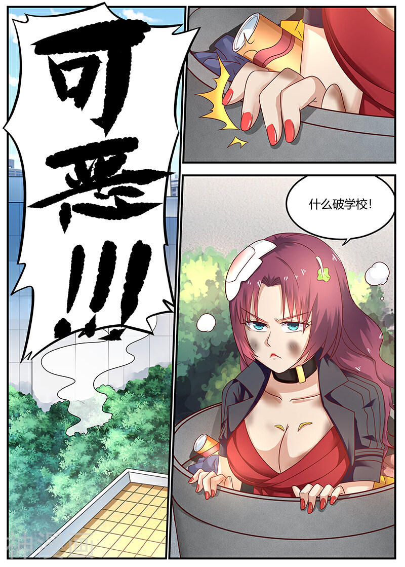全能装X系统韩漫全集-第75话 霉运卡生效无删减无遮挡章节图片 