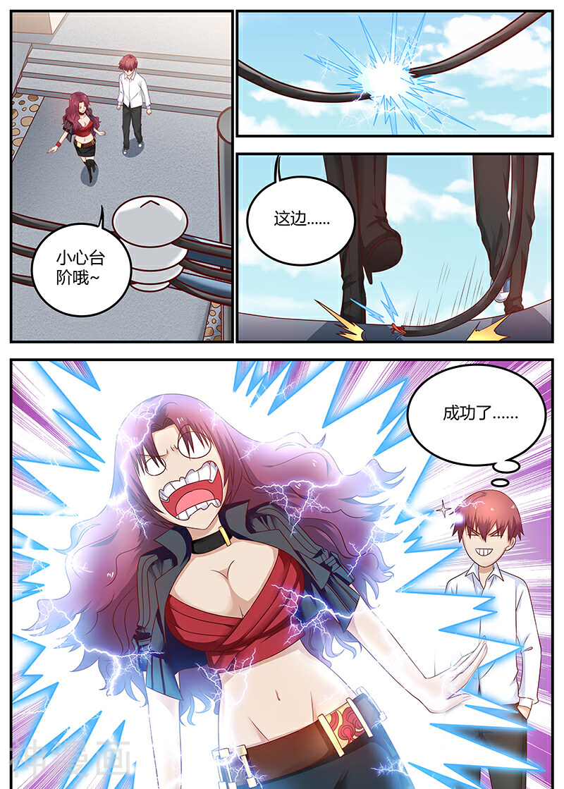 全能装X系统韩漫全集-第75话 霉运卡生效无删减无遮挡章节图片 