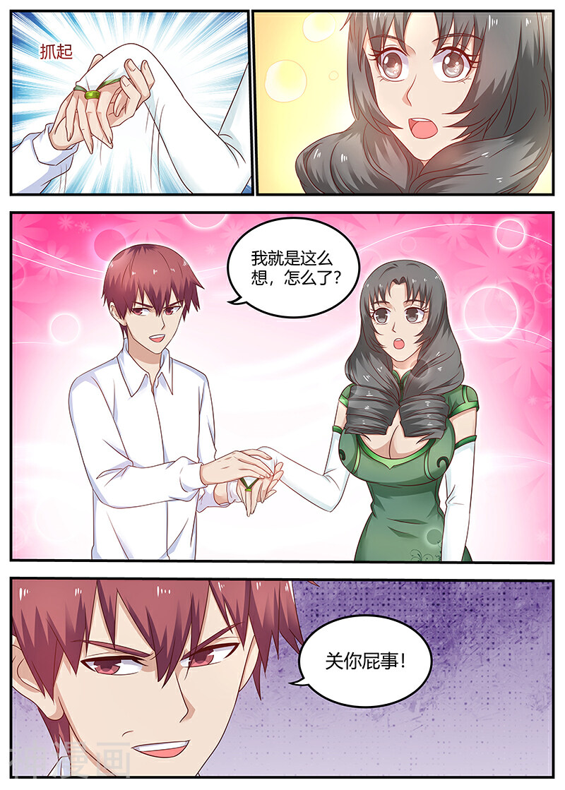 全能装X系统韩漫全集-第80话 下马威无删减无遮挡章节图片 