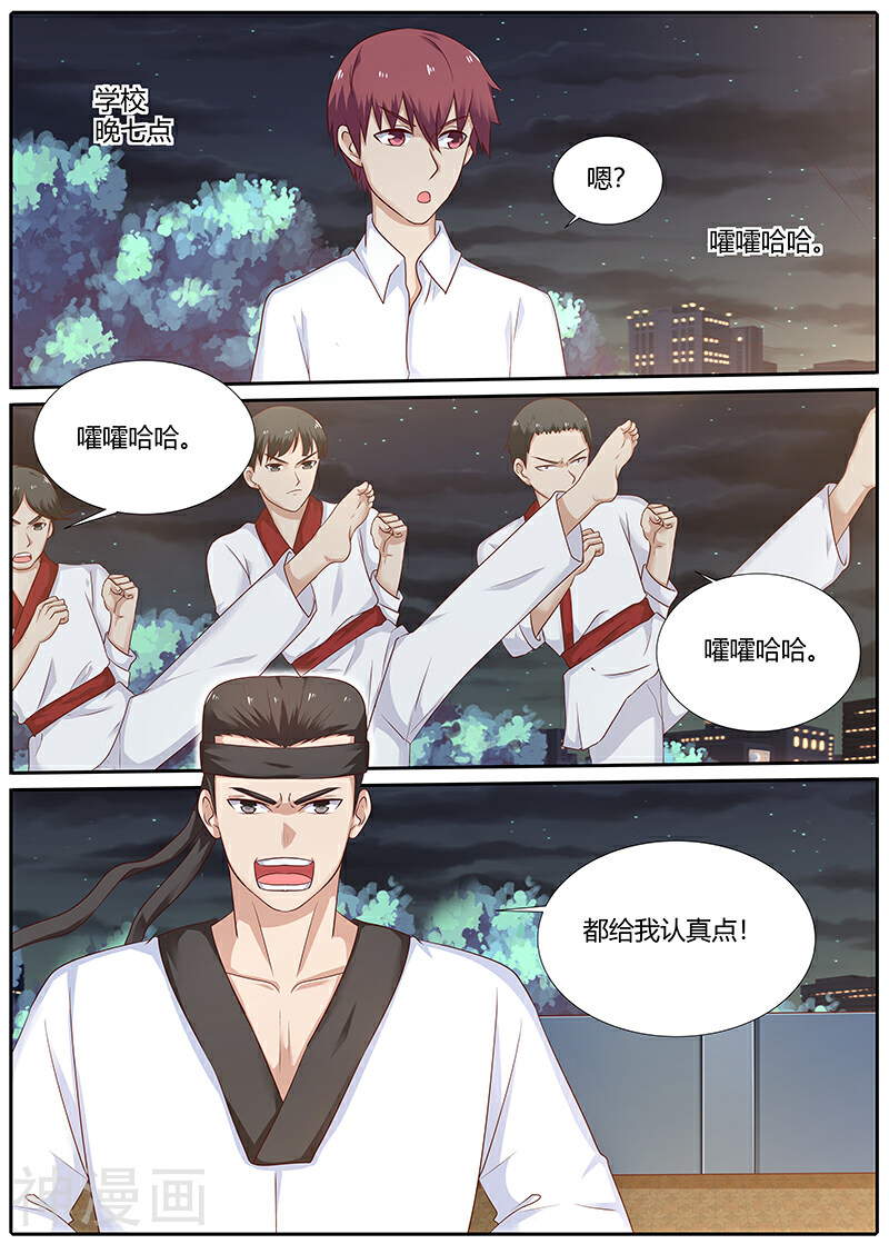 全能装X系统韩漫全集-第86话 为华夏武术而战无删减无遮挡章节图片 