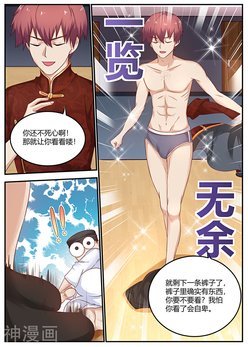 全能装X系统韩漫全集-第88话 KO无删减无遮挡章节图片 