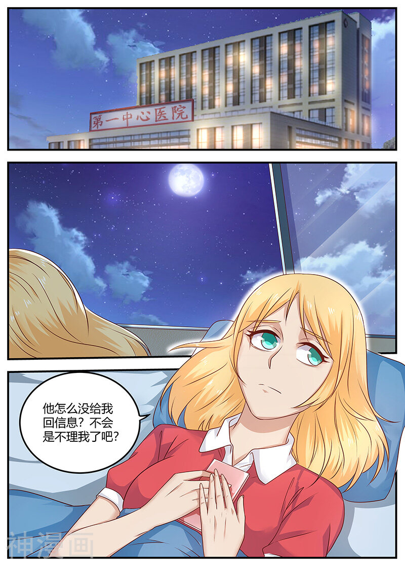 全能装X系统韩漫全集-第89话 精神支柱无删减无遮挡章节图片 