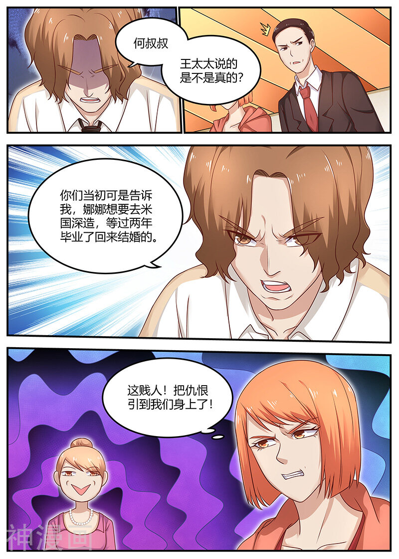 全能装X系统韩漫全集-第93话 挑拔离间无删减无遮挡章节图片 