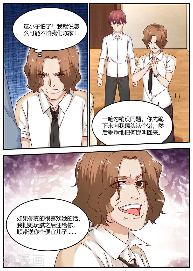 全能装X系统韩漫全集-第94话 你敢打我？无删减无遮挡章节图片 