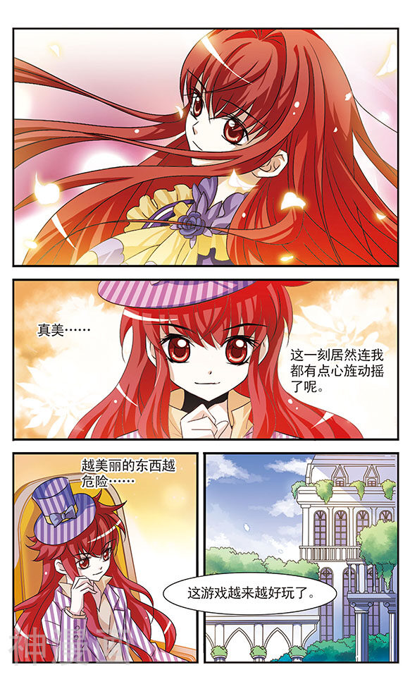 千叶樱华韩漫全集-第14话 潜逃无删减无遮挡章节图片 