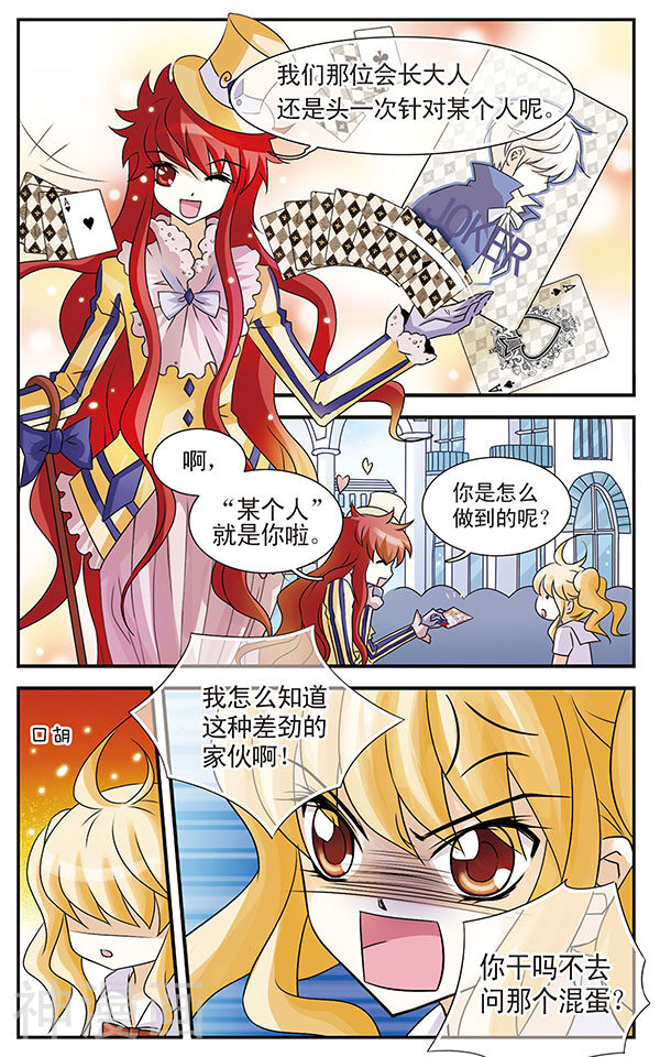 千叶樱华韩漫全集-第4话无删减无遮挡章节图片 