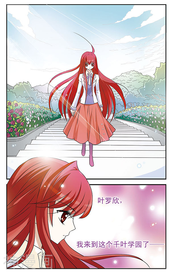千叶樱华韩漫全集-第5话 落网之鱼无删减无遮挡章节图片 