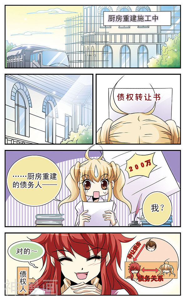 千叶樱华韩漫全集-第5话 落网之鱼无删减无遮挡章节图片 