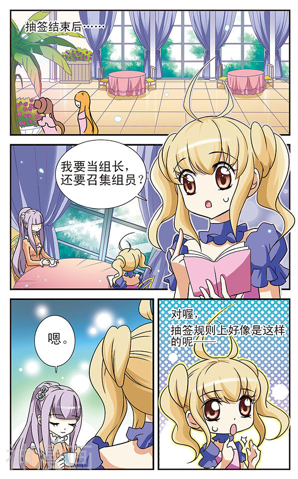 千叶樱华韩漫全集-第8话 金色死神无删减无遮挡章节图片 