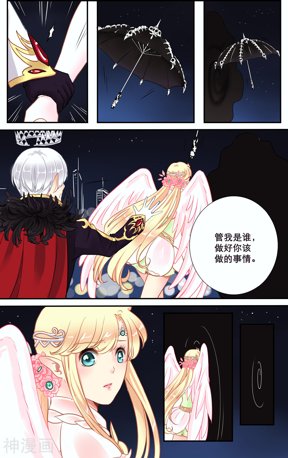 千夜夜话韩漫全集-第12话 魔力掠夺无删减无遮挡章节图片 