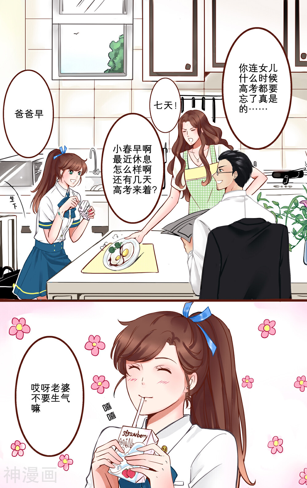 千夜夜话韩漫全集-第1话 潜无删减无遮挡章节图片 