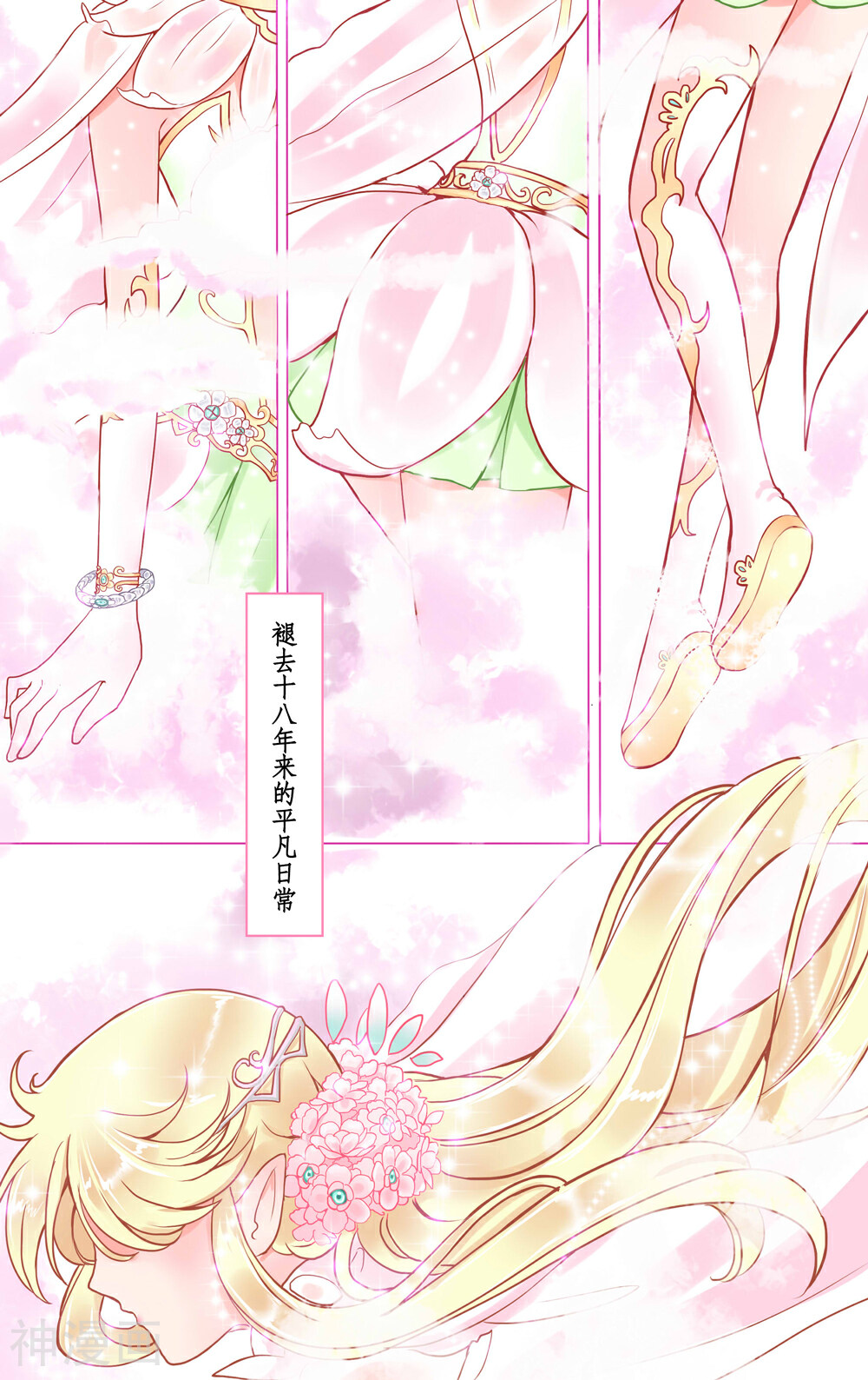千夜夜话韩漫全集-第2话 幽梦无删减无遮挡章节图片 