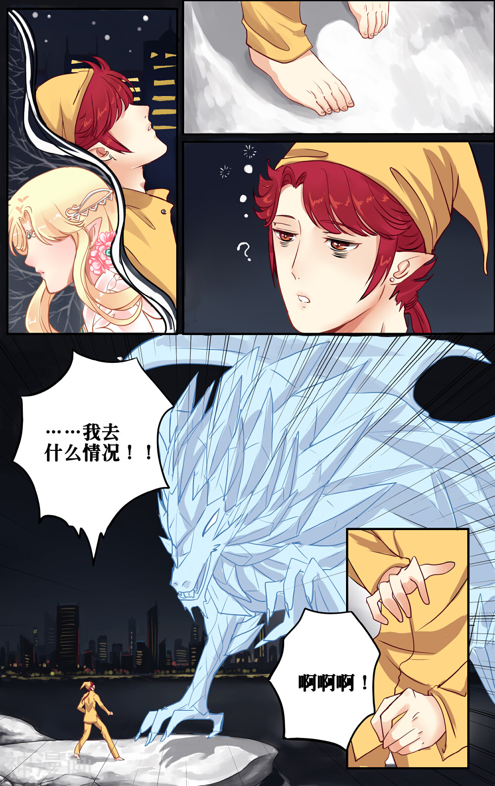 千夜夜话韩漫全集-第8话 清湖大学无删减无遮挡章节图片 