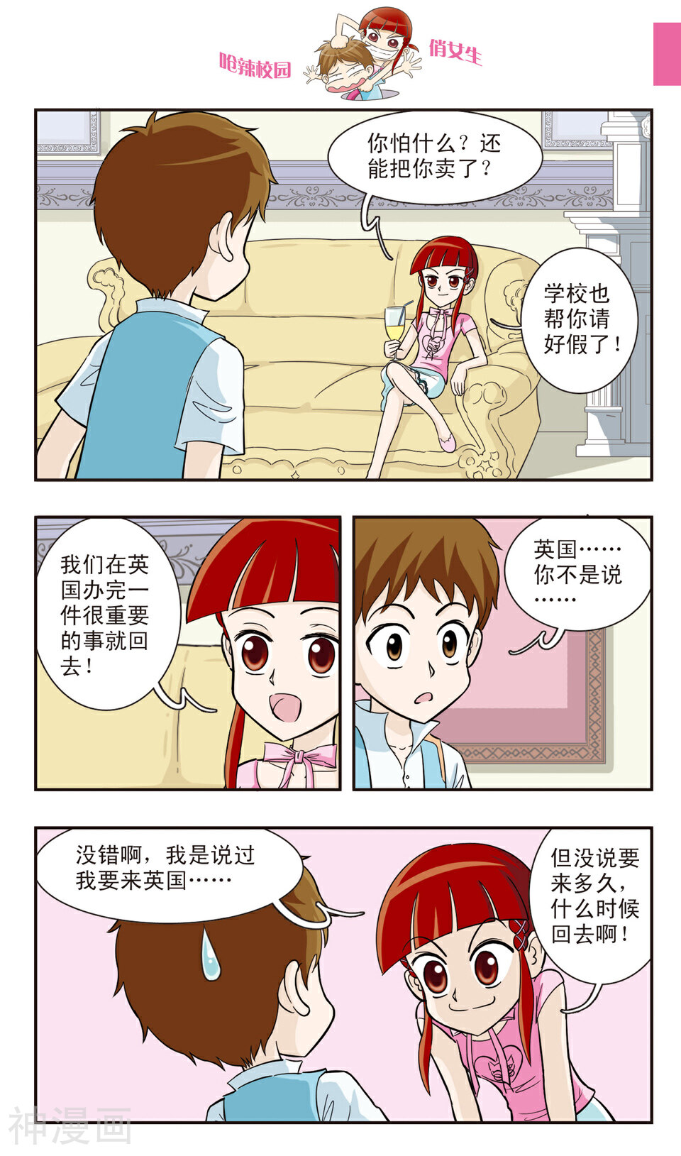 呛辣校园俏女生韩漫全集-第26话 在英国请说英语无删减无遮挡章节图片 
