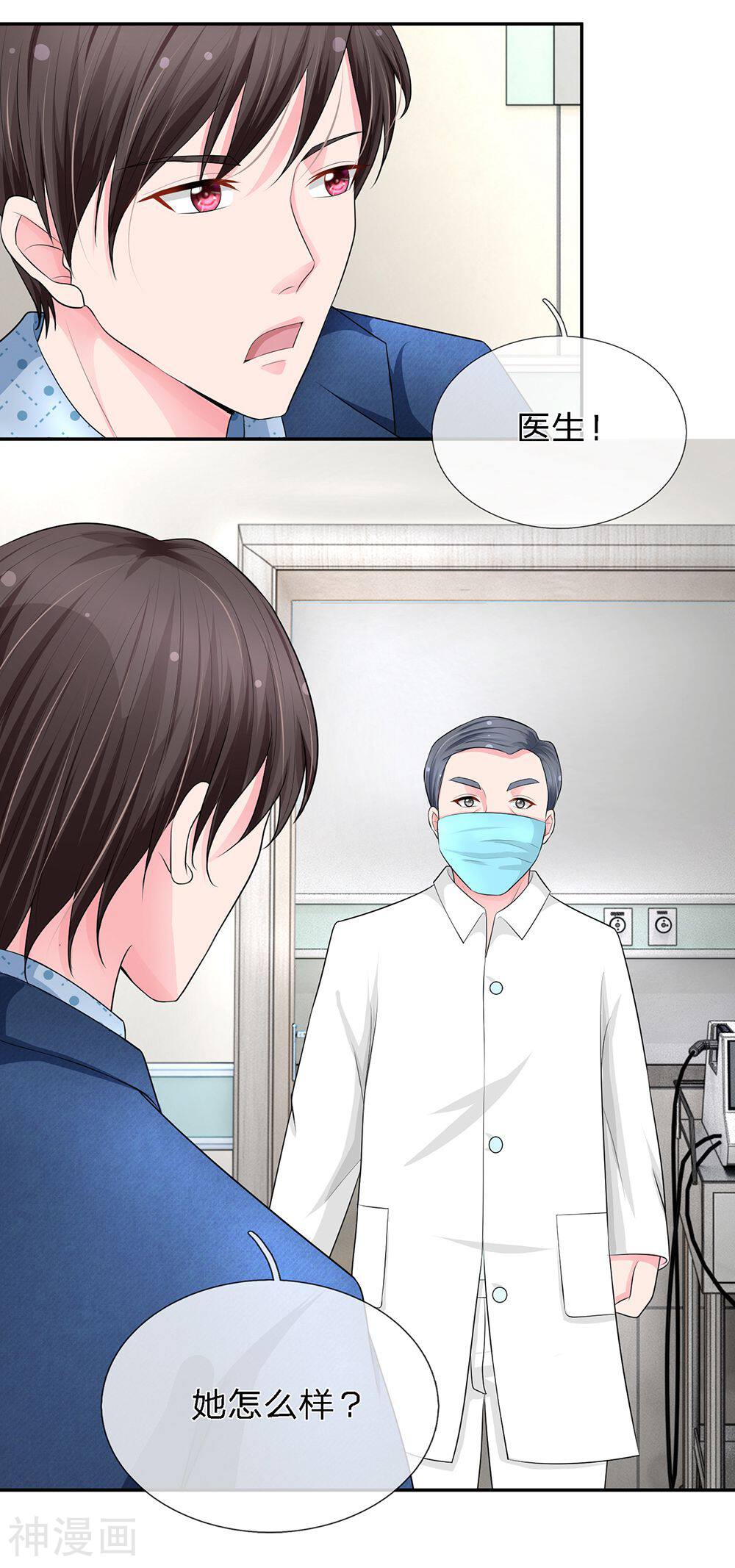 娇妻如火：误犯危情总裁韩漫全集-第11话无删减无遮挡章节图片 