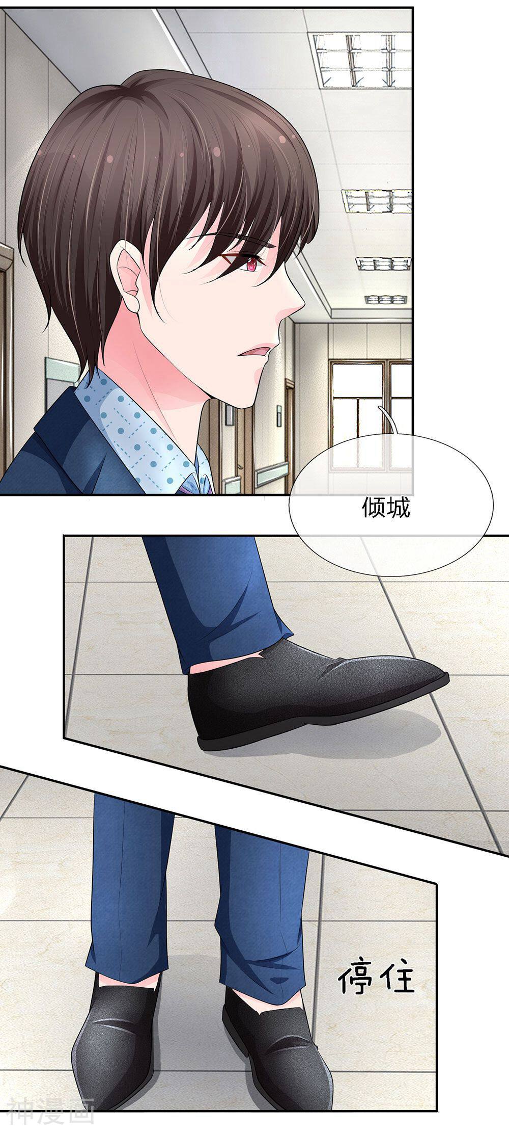 娇妻如火：误犯危情总裁韩漫全集-第12话无删减无遮挡章节图片 