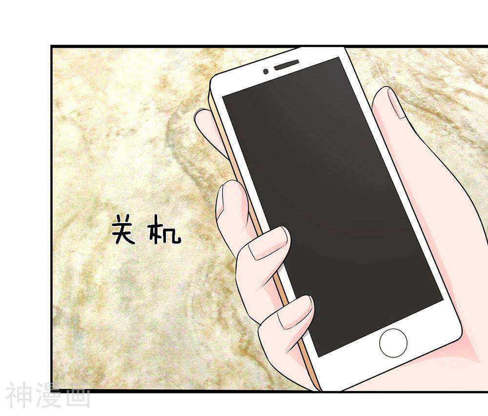 娇妻如火：误犯危情总裁韩漫全集-第13话无删减无遮挡章节图片 